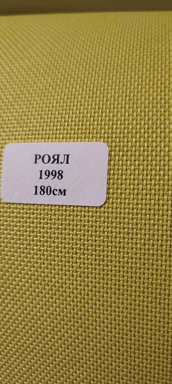 1998-zhjoltyj-600x1333